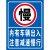 内有车辆出入门口禁止停车车辆出入注意减速慢行标识告示警示牌 内有车辆出入  注意减速慢行 30x20cm