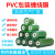 适用于PVC缠绕膜 工业打包小卷包装塑料薄膜电线保护透明自粘嫁接 宽10cm[绿色小管]