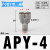 PU气管三通快接PY-16X12x8*5 14 10 6气动Y型快插接头白色塑料4mm SPY-4(黑色/三通接管4mm)