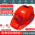 LISM风扇夏季工地带降温遮阳太阳能制冷空调内置神器充电的头盔 红色10000超大双风扇+双空调太