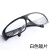 电焊眼镜焊工防强光护目镜平光镜玻璃打磨氩弧焊劳保防护墨镜 黑色(1副装) 试用