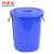 尚留鑫 大号垃圾桶 60L蓝色带桶盖加厚塑料