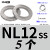 上陶鲸 双叠自锁垫圈 咬合式垫片锁紧垫片防滑防震嵌入式  NL12ss(5对)304不锈钢 