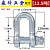 定制适用弓形卸扣D形美式卸扣国标起重卸扣吊钩U型卸扣吊环卡环马 荧光色