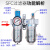 气动空压机气源处理器油水分离器SFR/SL空气过滤器SFC200/300/400 人和SFC300/配2个PC6-03接头