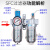 定制气动空压机气源处理器油水分离器SFR/SL空气过滤器SFC200/300 人和SFC200/配2个PC6-02接头