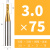 惠世达  钨钢涂层铣刀硬质合金平底60度加长立标准加硬具 D3*12*D3*75 