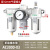 三联件D带自动排气源处理器油水分离器过滤调压阀 AC3000-03(带12mm接头)