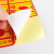 海斯迪克 HKC-631 易碎品标签贴纸 快递易碎小心轻放提示贴 红黄500贴8x5cm