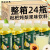 欧贤禾枇杷炖梨饮料一整箱360ml*24瓶夏季清凉雪梨汁酒席饮料整箱批 【整箱】枇杷炖梨360ml*24瓶