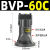 定制适用涡轮气动振动器FP/BVP/SK//32振荡工业仓壁震动活塞往复 BVP-60C