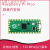 Raspberry Pi Pico H 开发板 RP2040RT 支持Mciro Pytho Pico-Dual-Expander