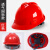 电网电力工程工地施工头盔透气国标安全帽电工近电防尘安全帽 加厚透气款-红色-F20