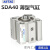 气缸小型气动SDA40x12x16x20x32x40x50x63薄型标准可调行程 SDA40*45
