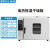 定制电热恒温鼓风干燥箱实验室工业用小型高温烘箱真空老化烘干机 101-3B