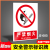 安全生产标识标牌标示禁止吸烟工地警示标语当心警告标志牌车间贴 严禁烟火JZ003 15x20cm