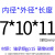 钢套轴套轴承内圈内径7 8 9 10外径12 15 16 18长度5 6衬套耐磨套 姜黄色 7*10*11