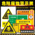 危废间标签标知牌铝板警示贴消防安全管理制度全套警告贴提示危废 FW102 40x40cm