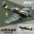 乐高天高航天积木飞机拼装组装玩具男孩子力小礼物拼图战斗机模型系列 喷火机290片