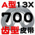 齿形三角带A型AV13X600-2000B型带齿汽车风扇空调发电机高速皮带 带齿皮带A型13700