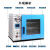 真空干燥箱实验室用恒温烘箱烘干箱烤箱工业抽真空小型空压干燥机 DZF6090BZ 90升