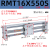 磁偶式无杆气缸RMT16/20/25/32/40-50-350-400S三杆长行程小型气动CY1S RMT16*550S