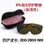 瑞博骏 ipl光子机激光防辐射眼镜眼罩脉冲光防护眼镜IPL激光防护眼镜激光护目镜