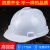 中国石油安全帽中国石化专用帽工地施工建筑防砸劳保头盔电力帽 白色（质量保证）