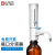 DLAB大龙瓶口分液器实验室可调量程(不含棕色瓶) DispensMate-Pro二代1.0-10ml 