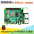 4B Raspberry Pi 4B开发板双频WIFI蓝牙5.0 双显示输出 Pi 4B 2GRAM 基本要件