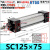 SC标准气缸SC125160200*25*50*75*100*125*150*200300400大推 SC125*300  缸径125 行程300毫