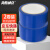 海斯迪克 HKJD-002 警示胶带 斑马线胶带 PVC地板划线胶带（蓝色 2卷）4.8cm*16y