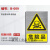 安全警示牌标识牌铝板反光膜工厂车间标志铝牌电力标识施工安全 危险品B-009 40x50cm
