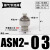 适用于SMC型可调塑料消音器ASN2-M5 01 02 03 04电磁阀排气节流阀消声器可开票 ASN2-03