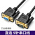 宁才（NINGCAI）DB9线 串口线 COM数据线双屏蔽高兼容 母对母直连线 1.5米 NC-F153