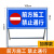 交通道路施工警示牌工程级反光标志铝板指示牌前方施工安全标识牌 加厚禁止通行
