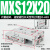 定制HLQ直线带导轨H精密气动滑台气缸MXQ MXS62F82F102F122F1议价 MXS1220