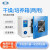 上海一恒 电热恒温培养箱/干燥箱干培两用干燥箱 PH-030A 不锈钢内胆34*32*32
