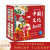 写给孩子的中国文化知识【全22册】西游记故事十二生肖故事幼儿美绘版童言童趣的中国故事
