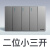 开关插座自由搭配墙壁暗装118型五孔多孔双开三开九孔5C银灰 二位小三开双控