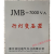 JMB工地行灯控制变压器380V220V转36V24V12V单相低压安全变压器 JMB-3000VA 380v转36V