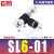 铸固 SL调速节流阀 气动气管快速接头节流阀调速阀 SL6-01/5个 