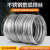 201焊丝 不锈钢氩弧焊丝焊接配件硬线焊丝电焊丝软丝304焊丝 201#1.2焊丝1公斤