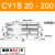 CDY1S气动磁偶RMT无杆气缸CY1S10/15/20/25/32-200X300/400/500 CDY1S20200