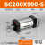 百瑞川 气动拉杆SC标准气缸SC200*25/50/75 SC200*900-S 