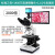 日新光学生物水产养殖显微镜双目RXT-76TV精子高清宠物医院三 三目+1400万像素摄像头+11.65