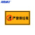 海斯迪克 HKL-254 禁止倒垃圾警示牌 PVC塑料板 定制备注编号30x40cm