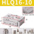 德客 HLS HLQ6/8/12/16X10X20X30X40X50X75X100SA/SAS/S HLQ16X10S