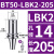 贝傅特 LBK镗刀柄 高精数控精镗刀柄T50-LBK深孔镗刀柄高精加长粗糖刀柄 BT50-LBK2-205 