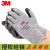 3M防滑手套 舒适防滑耐磨手套 车间干活掌浸丁腈橡胶涂层防护手套 WX300921185舒适型防滑耐磨手套M
